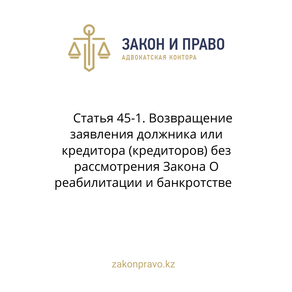 АMANAT партиясы және Заң және Құқық адвокаттық кеңсесінің серіктестігі аясында елге тегін заң көмегі көрсетілді